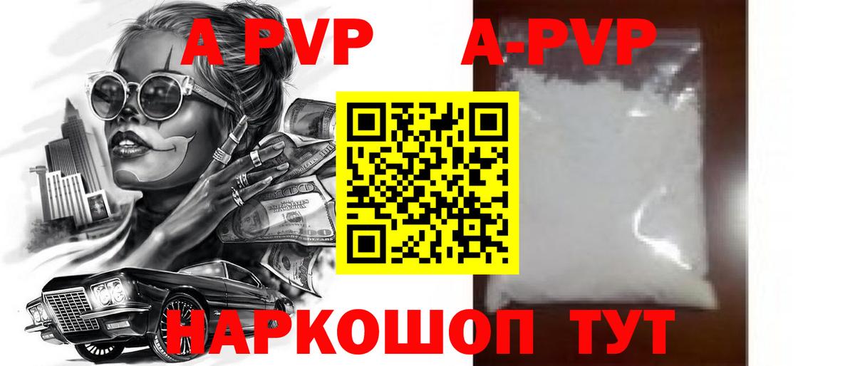 Alpha PVP VHQ Урюпинск