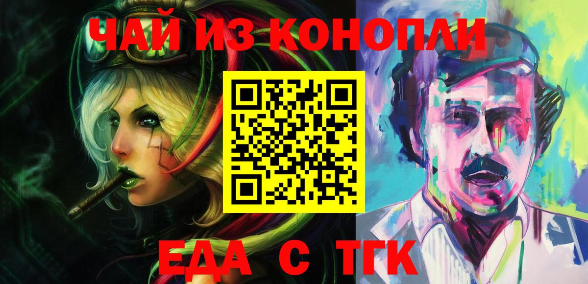Canna-Cookies конопля  Вход с VPN  Урюпинск 