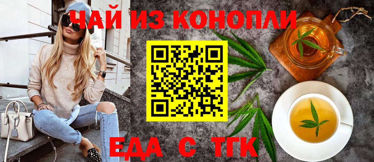 Canna-Cookies конопля Урюпинск