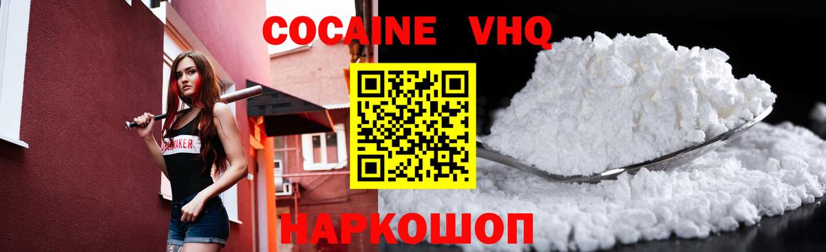 Кокаин Эквадор Урюпинск