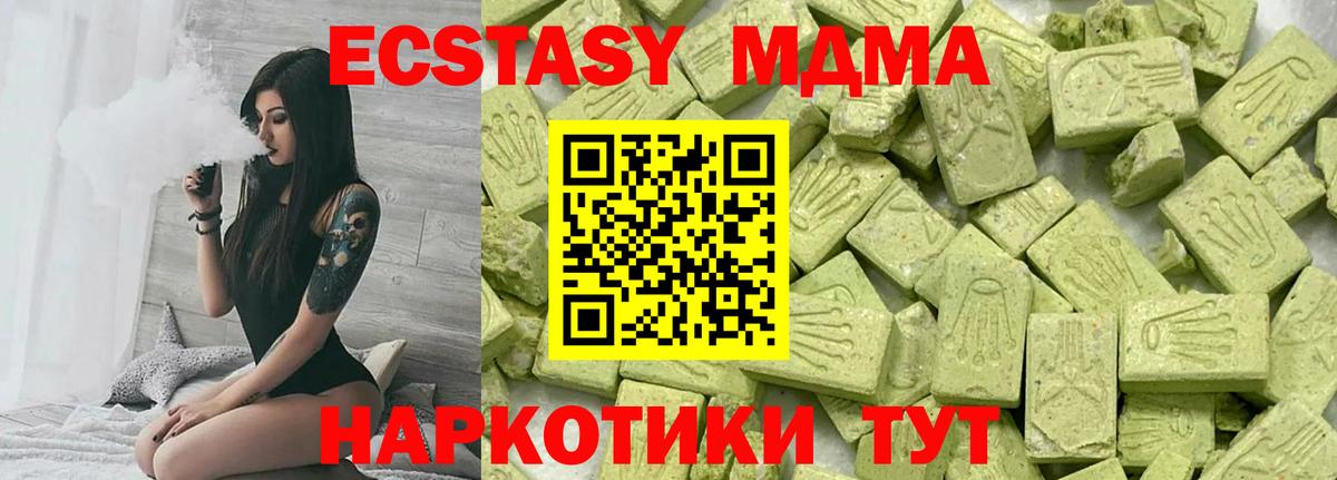 Экстази 300 mg  Вход с VPN  ЭКСТАЗИ  ЭКСТАЗИ ешки  Урюпинск 