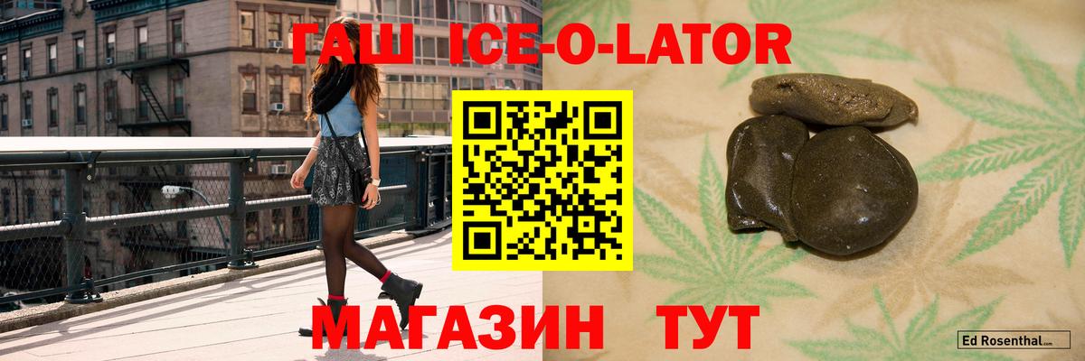 ГАШ гарик  Вход с VPN  Гашиш AMNESIA HAZE  Урюпинск 