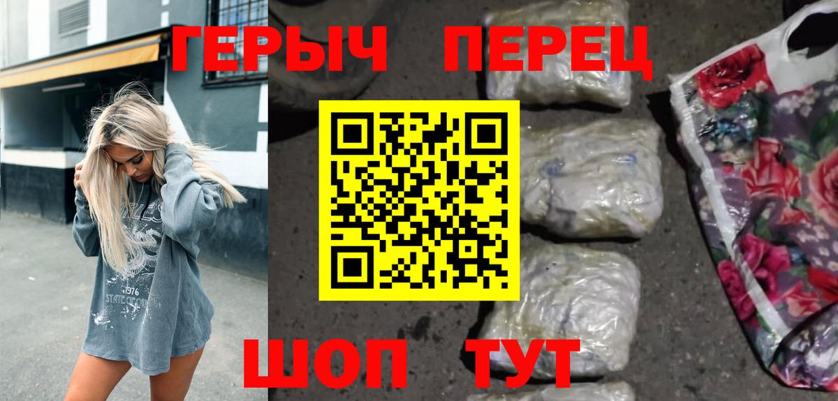 Героин Heroin Урюпинск