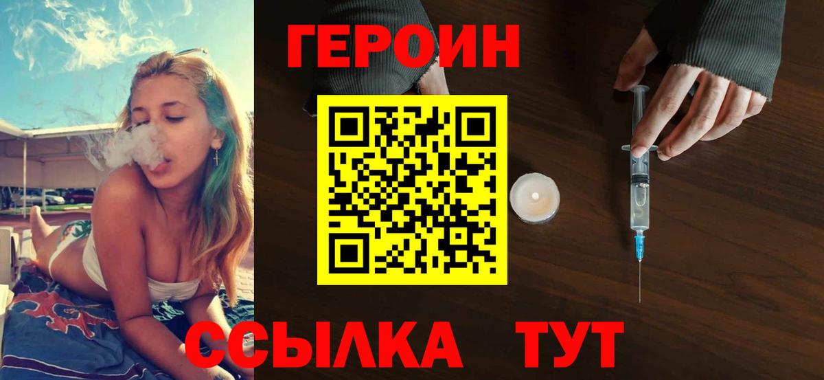 Урюпинск  Героин Афган  Героин  Вход с VPN 