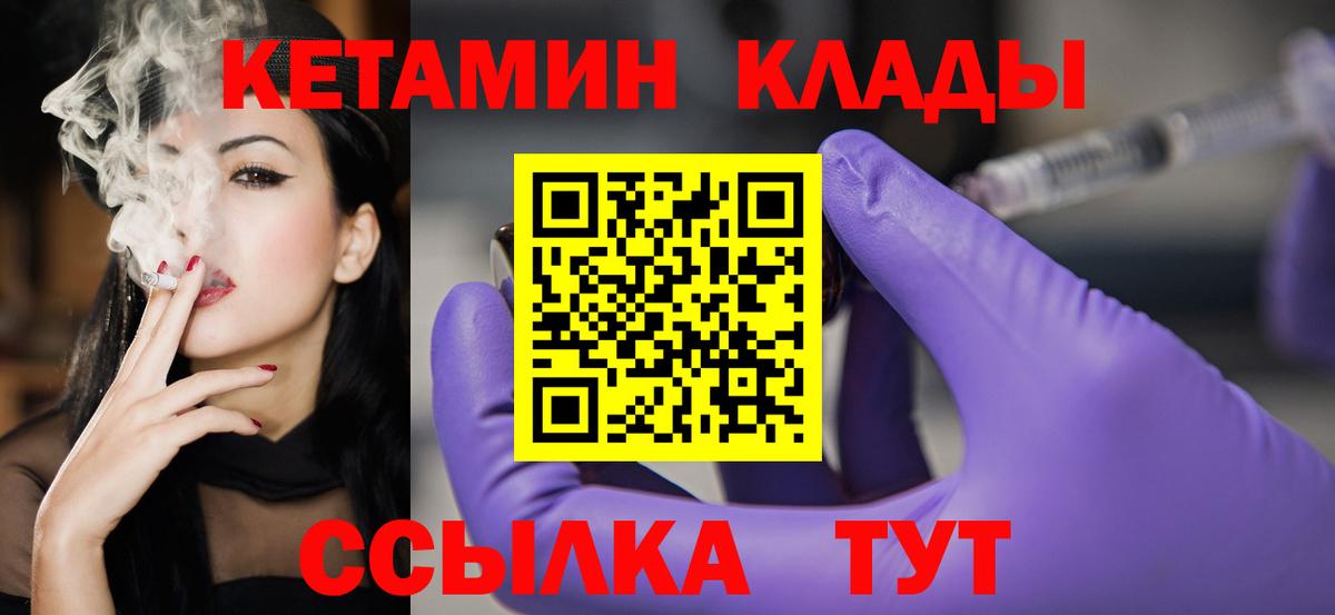 Кетамин ketamine Урюпинск