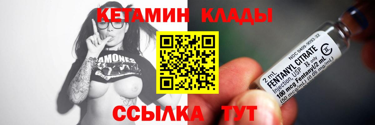 Урюпинск  КЕТАМИН ketamine  блэк спрут ONION  Вход с VPN 