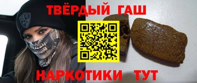 синтетический гашиш Новозыбков