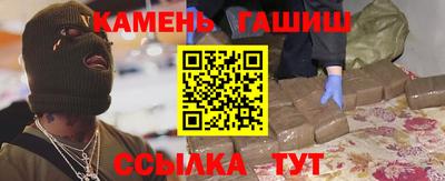 синтетический гашиш Новозыбков