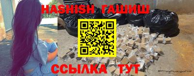 синтетический гашиш Новозыбков