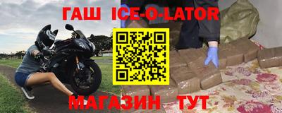 синтетический гашиш Новозыбков