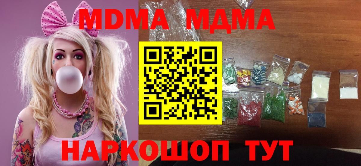 МДМА crystal  MDMA  Урюпинск  Вход с VPN  МДМА VHQ 