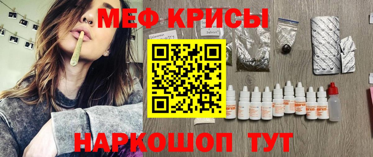 Мефедрон мука Урюпинск