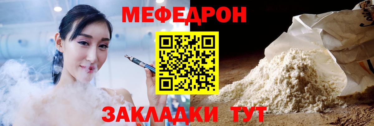 Меф VHQ  Вход с VPN  Урюпинск  Меф mephedrone 