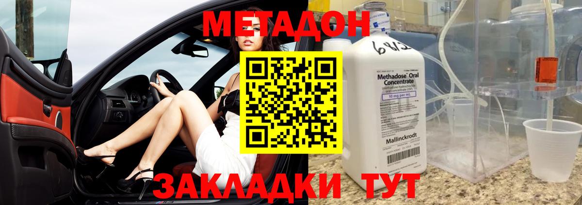 Метадон VHQ  Вход с VPN    зеркало  Урюпинск 
