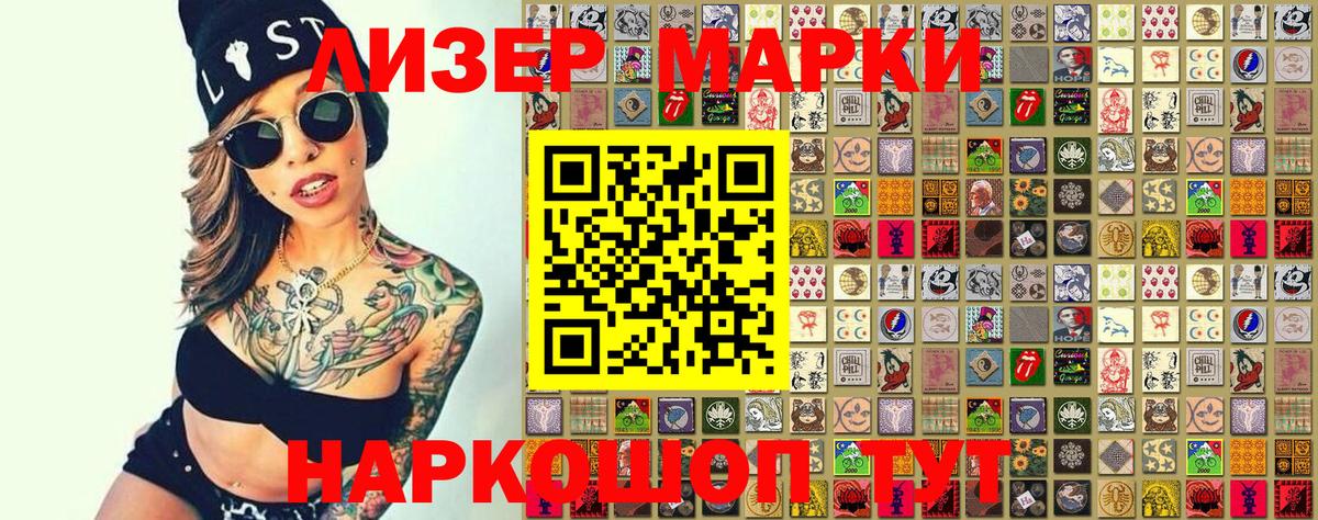 Урюпинск  Марки NBOMe 1500мкг  Марки NBOMe 1500мкг  где можно купить наркотик  Вход с VPN  Наркотические марки 