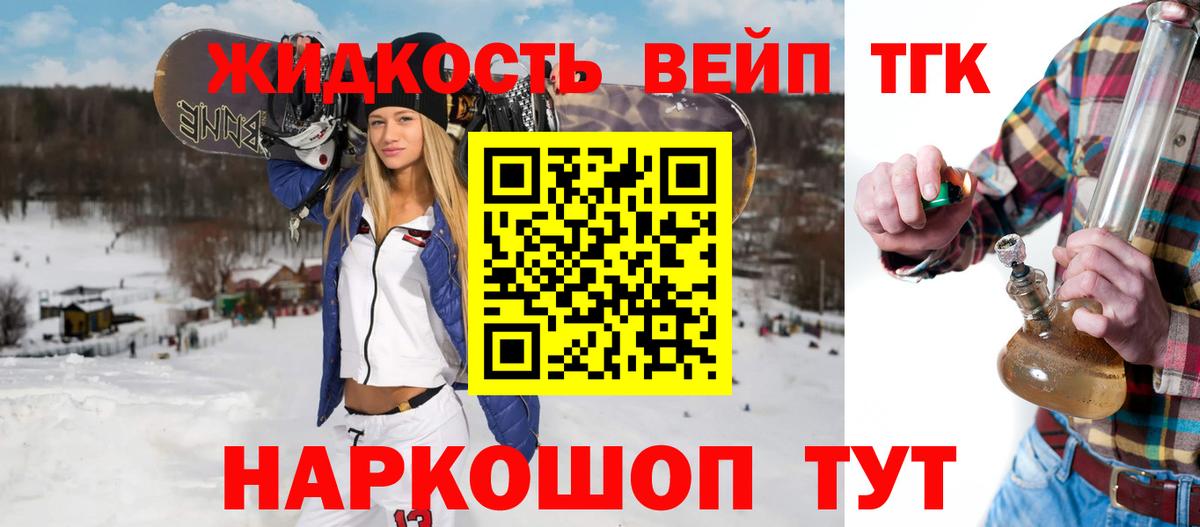 Дистиллят ТГК вейп Урюпинск