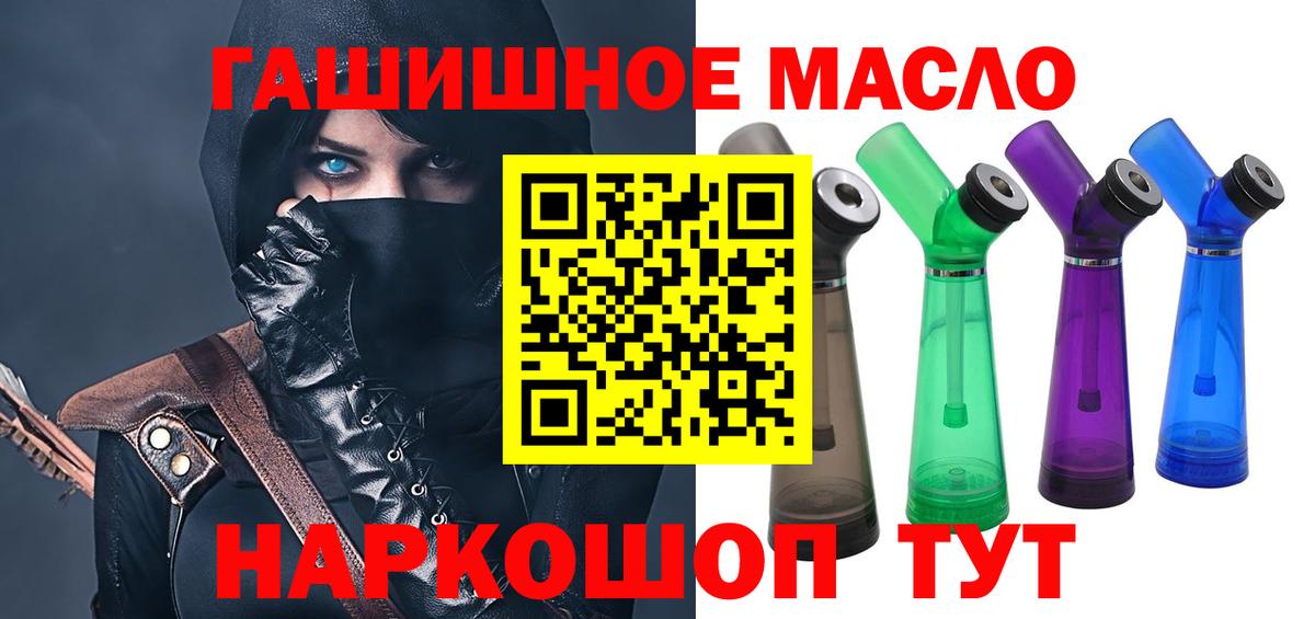 Урюпинск  магазин продажи наркотиков  Вход с VPN  ТГК вейп 
